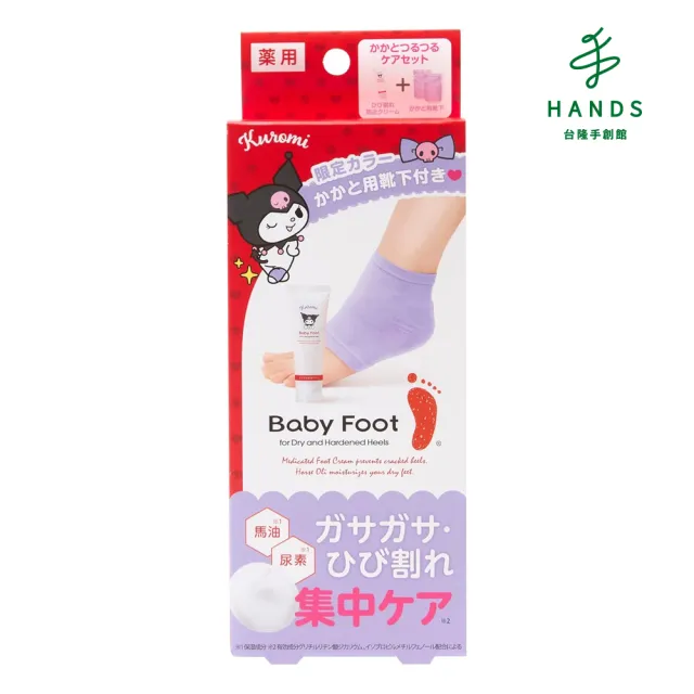 【2026】足膜推薦10款高評價人氣品牌排行榜 | BALIMAN情報局