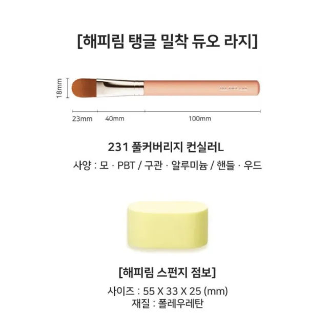 【韓國美膚】the tool lab 海綿刷具組附收納盒(水感粉撲 刷具)