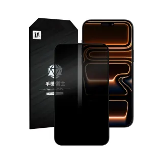 【ZA 喆安】360度防窺鋼化玻璃螢幕手機保護貼膜i17/16/15/14/13/12/11 Air/Plus/Pro/Pro Max適用蘋果iPhone