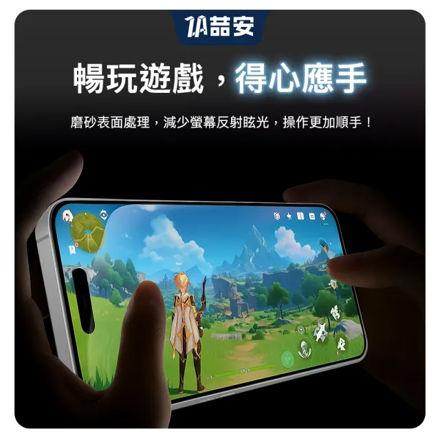 【ZA 喆安】360度防窺鋼化玻璃螢幕手機保護貼膜i17/16/15/14/13/12/11 Air/Plus/Pro/Pro Max適用蘋果iPhone