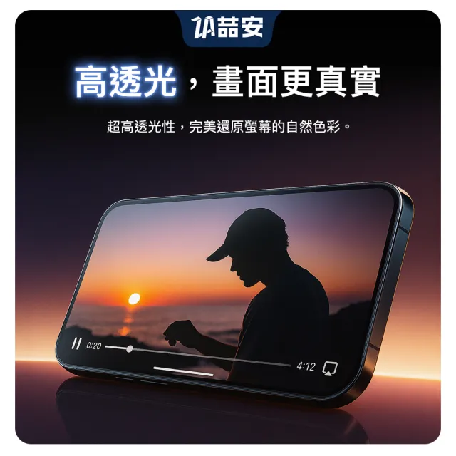 【ZA 喆安】無邊框高清鋼化玻璃螢幕手機保護貼膜i18/17/16/15/14/13/12 Air/Plus/Pro/Pro Max 適用iPhone