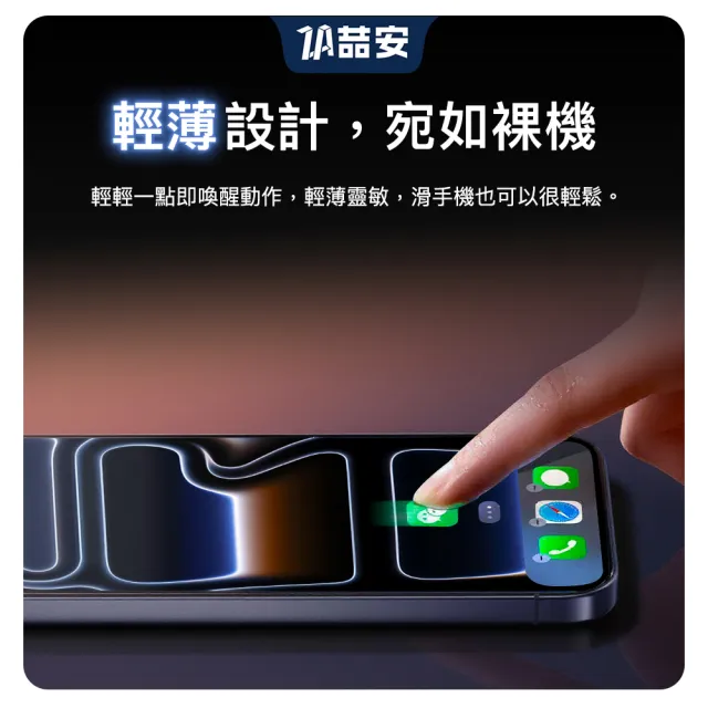 【ZA 喆安】無邊框高清鋼化玻璃螢幕手機保護貼膜i17/16/15/14/13/12 Air/Plus/Pro/Pro Max 適用蘋果iPhone