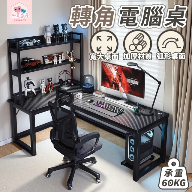 l型辦公桌