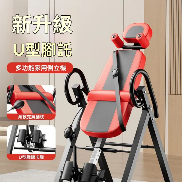 【2026】倒立機推薦ptt》10款高評價人氣品牌排行榜 | 好吃美食的八里人