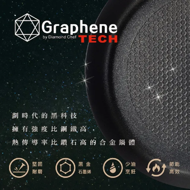 【DIAMOND CHEF】黑金石墨烯不沾鍋深炒鍋32cm-奶茶色(附鍋蓋/鍋鏟/炸物籃/不挑爐具)