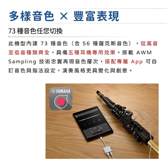 【Yamaha 山葉音樂】YDS-150 數位薩克斯風／就是要隨心所欲(YDS150 電吹管 SAX 管樂器 直笛 豎笛 中國笛)