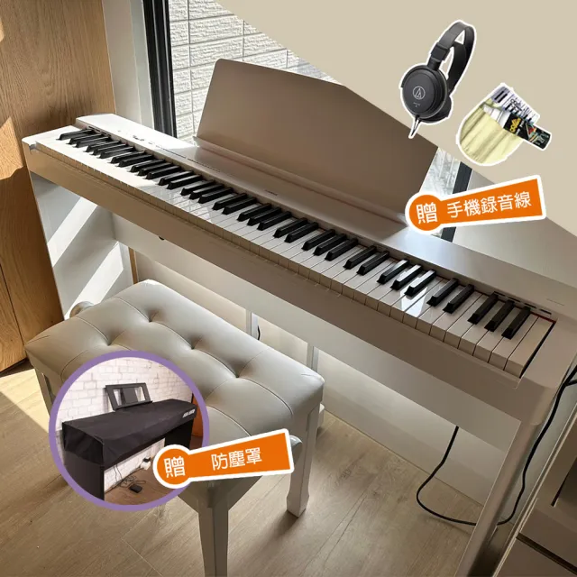 Yamaha 山葉音樂】P225 88鍵數位鋼琴升降椅(送保固3年/手機錄音線/耳機
