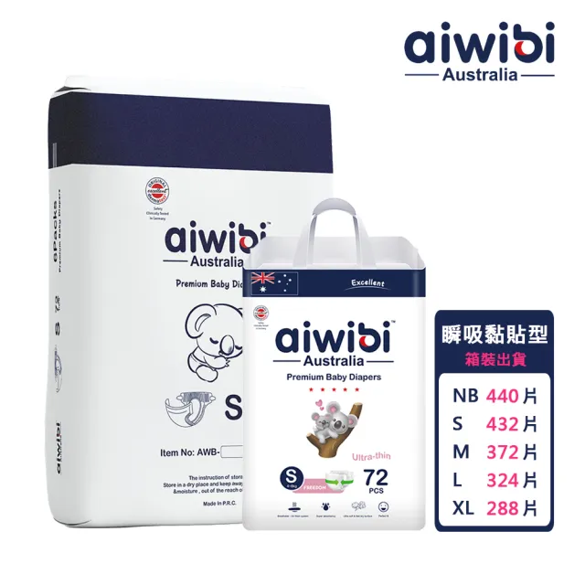 【Aiwibi 愛薇彼】零觸感瞬吸 黏貼型紙尿褲x箱出 S-XL(黏貼型/紙尿褲/尿布/1箱共6包)
