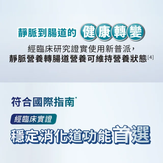 【益富】新普派 均衡預解配方 400g*2罐(適用對象-腸胃消化吸收功能障礙者)