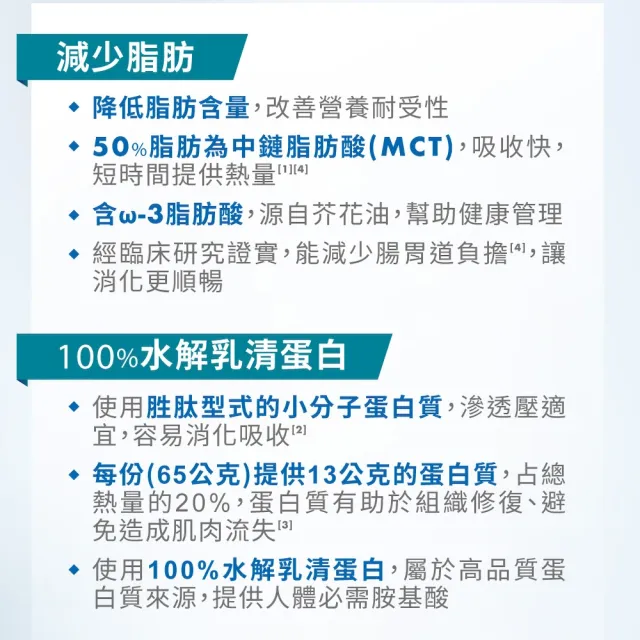 【益富】新普派 均衡預解配方 400g*3罐(適用對象-腸胃消化吸收功能障礙者)
