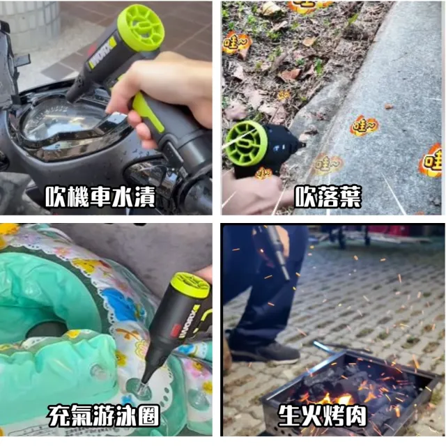 【WORX 威克士】12V 空氣吹塵槍 無刷吹塵槍 強力渦輪 無線除塵 暴力風扇 空機(WU094.9)