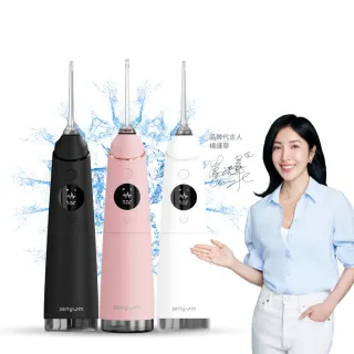 【Zenyum】Waterflosser Pro 專業沖牙機(新加坡專業牙醫設計/募資破200萬/OLED螢幕)