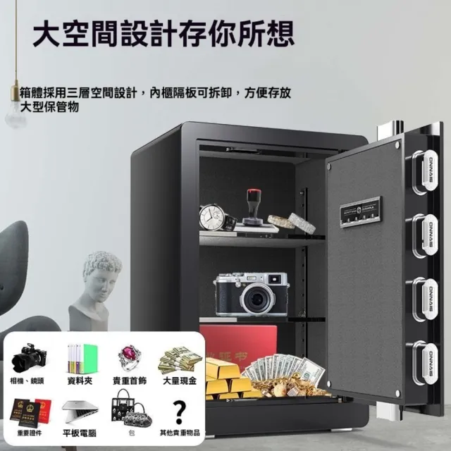 70公分保險櫃 指紋wifi密碼鑰匙 三層空間 手機監控(保險櫃 保險箱 保管箱 儲物箱 防盜金庫)