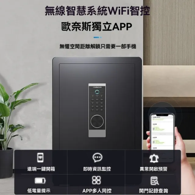 80公分保險櫃 指紋wifi密碼鑰匙 三層空間 手機監控(保險櫃 保險箱 保管箱 儲物箱 防盜金庫)