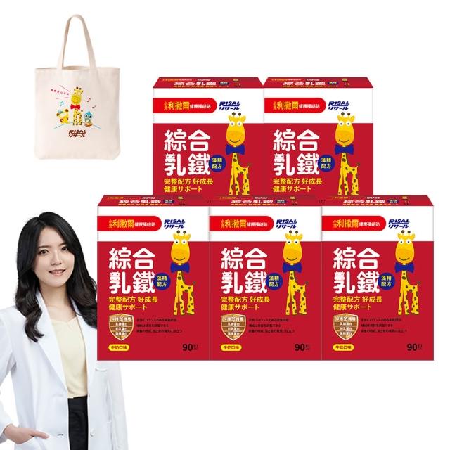【小兒利撒爾】綜合乳鐵藻精蛋白 90包 5盒組 共450包(獨家組 新升級配方 初乳蛋白+藻精蛋白+DHA藻油)