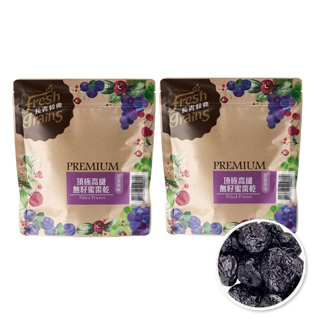 【長青穀典】頂極高纖無籽蜜棗乾 2包組(250g/包 果乾 水果乾 膳食纖維 無加糖 黑棗乾 零食)
