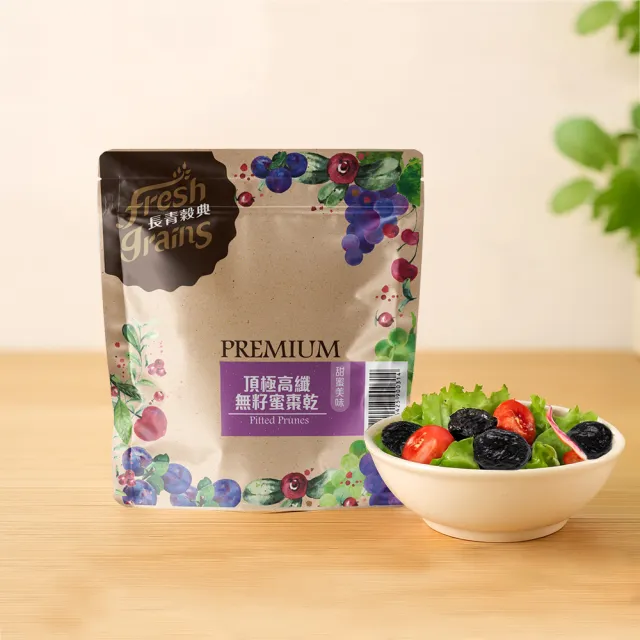 【長青穀典】頂極高纖無籽蜜棗乾 2包組(250g/包 果乾 水果乾 膳食纖維 無加糖 黑棗乾 零食)