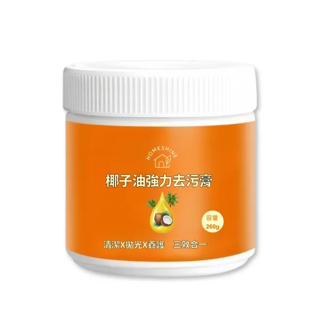 【HOMESHINE】椰子油強力去污膏 260g-3入組(浴室 廚房 洗手間 地板 家用清潔 瓷磚)