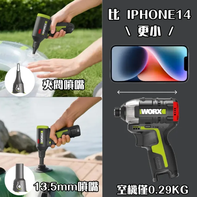 【WORX 威克士】12V無刷吹塵槍 含1電1充2吹嘴 暴力風槍 鼓風機 無線除塵(WU094)