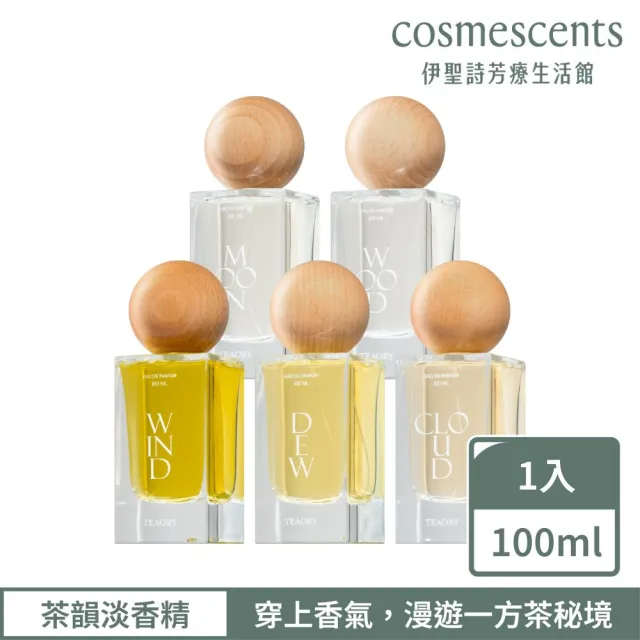 【伊聖詩】一日茶道TEAORY 淡香精100ml(多款任選/烏木/月光/雲海/白露/春風)