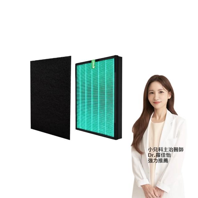 【Have Green Days 綠綠好日】適用 Brise C360 AI智能空氣清淨機 HEPA抗菌濾芯 蜂巢顆粒活性碳 複合式濾網
