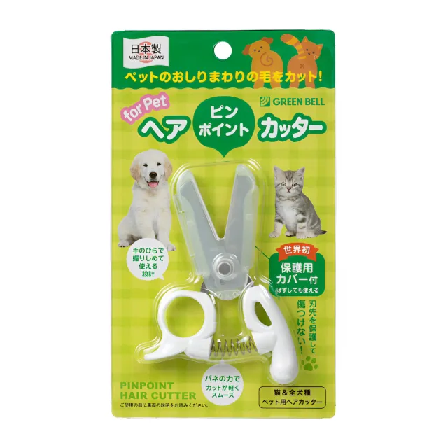 【GB 綠鐘】GREEN BELL日本綠鐘寵物用不銹鋼毛髮修飾剪刀(PE-002)