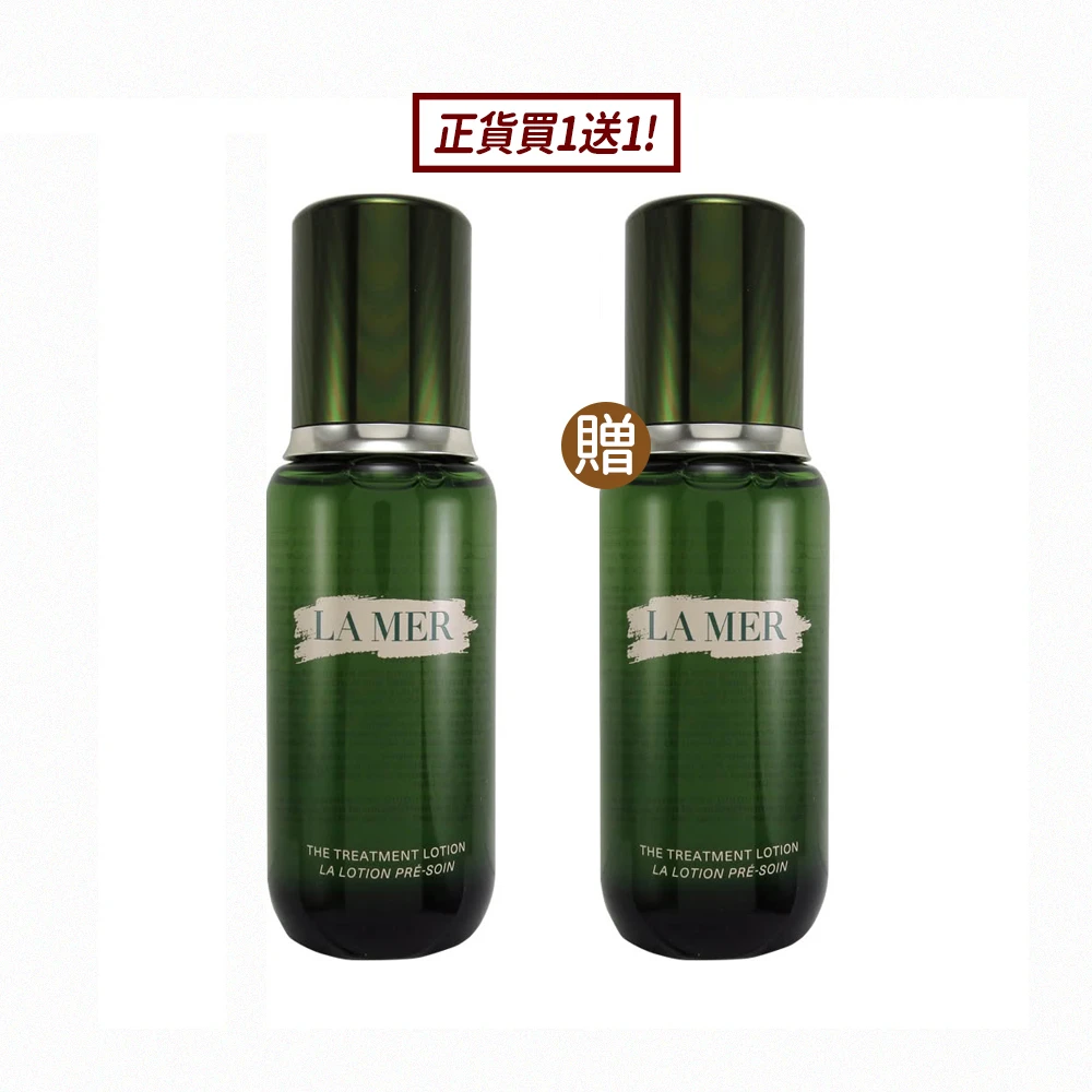 海洋拉娜超能修護精華露 雙11限定LA MER 海洋拉娜超能修護精華露150ml買1送1
