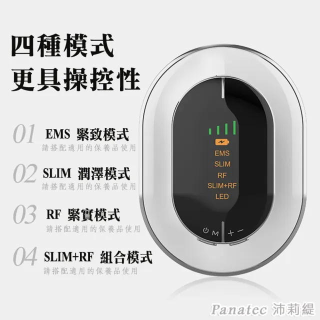 【PANATEC 沛莉緹】多功能緊致腰腹美腿美體儀(K-558)
