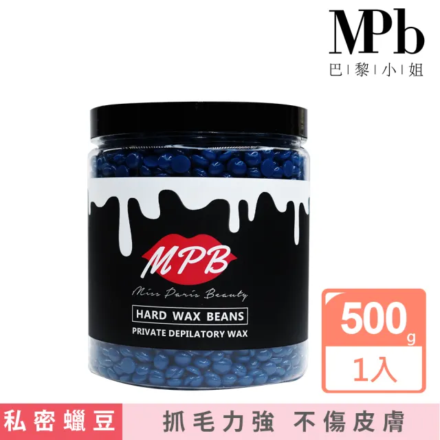 【MPB 巴黎小姐】海洋之星蠟豆 500g（熱蠟除毛用）