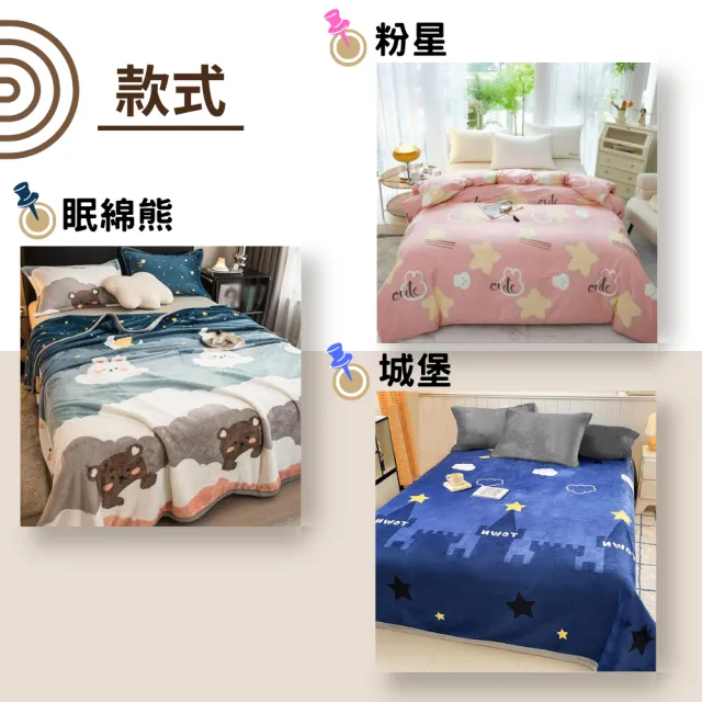 【Jenny Silk 蓁妮絲】台灣製 可水洗法蘭絨暖暖被 保暖懶人被 免裝被套(台灣被 5款可選)