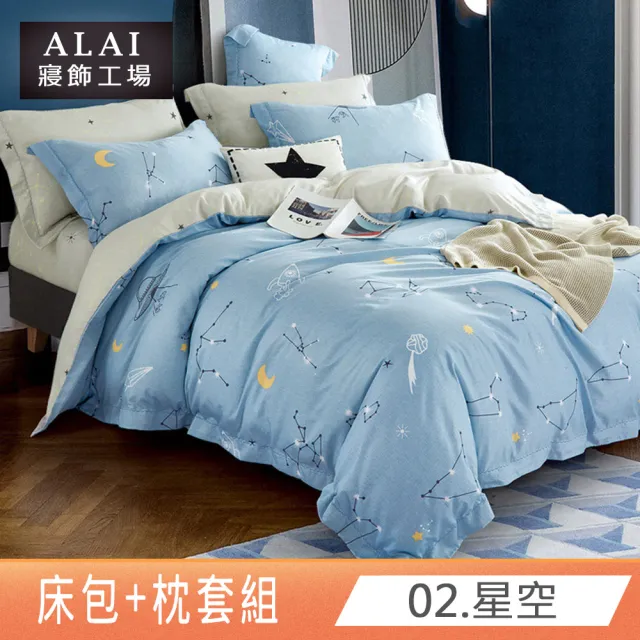 【ALAI 寢飾工場】買1送1 萊賽爾天絲床包枕套組 加大6尺(多款任選/台灣製/吸濕排汗)