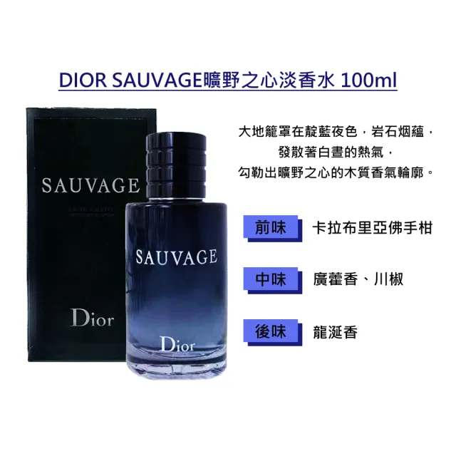 Dior Sauvage 香水 100ml 男性用 Dior 迪奧】SAUVAGE曠野之心淡香水100ml - momo購物網- 好評推薦-2026年5月