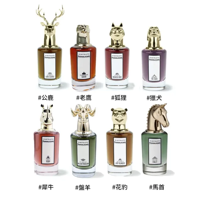 【PENHALIGON’S 潘海利根】淡香精 75ml(多款任選)