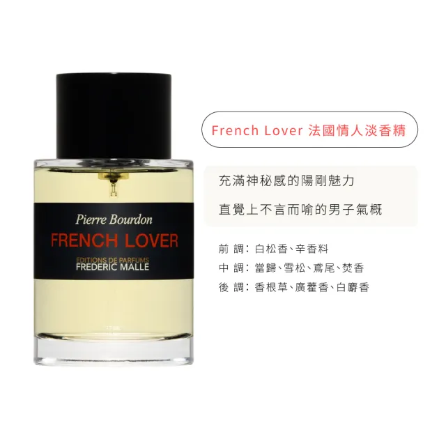 【Frederic Malle】馥馬爾 淡香精 100ml 多款任選(濃縮苦橙/夜色玫瑰/冬之水/貴婦肖像/非凡)