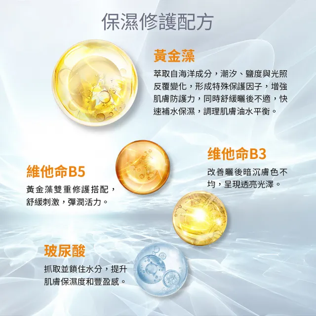 【For Beloved One 寵愛之名】亮白淨化黃金藻曬後面膜 4片/盒 買一送一(曬後配方/舒適涼感/舒緩修復)