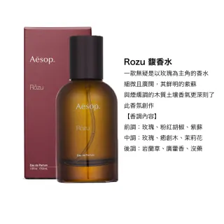 Aesop】香水50ml 多款可選(悟香水/熾香水/馬拉喀什馥郁香水) - momo