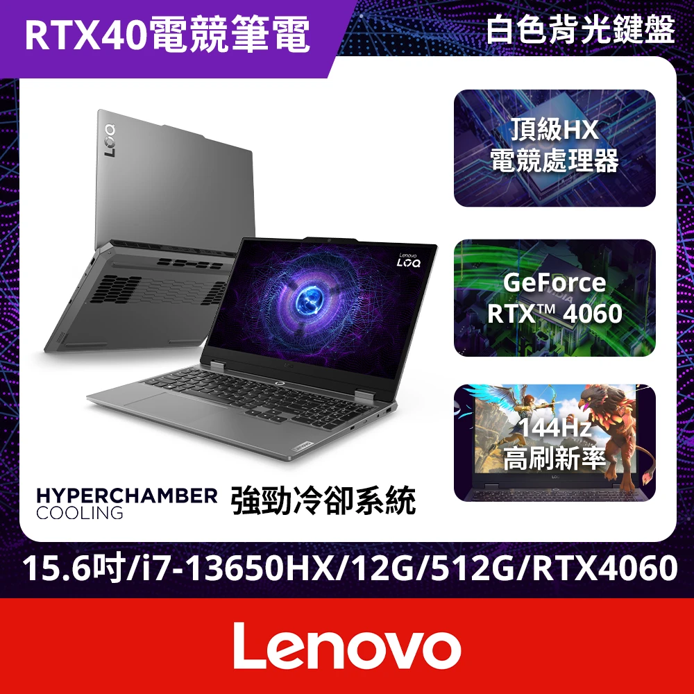 Lenovo LOQ 15IRX9 雙11限定Lenovo15.6吋i7 RTX4060電競筆電,LOQ,83DV01AGTW,i7-13650HX,12G,512G,W11,灰)