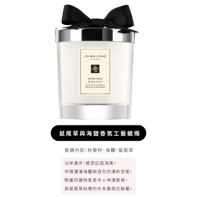 【Jo Malone】香氛工藝蠟燭 200g(多款任選)