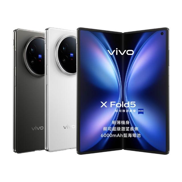 Play VIP【vivo】X Fold5 5G 8.03吋(16G/512G/Snapdragon 8 Gen 3/5000萬鏡頭畫素/AI手機)