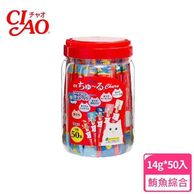 【CIAO】啾嚕肉泥綜合桶14g*50入 2入組(貓肉泥/貓零食/寵物肉泥)