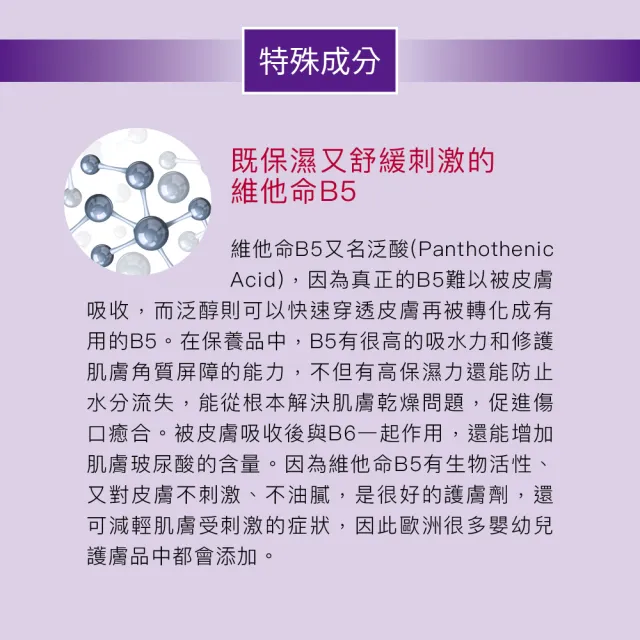 【For Beloved One 寵愛之名】團購組 維B舒緩保濕面膜4盒(共16片)