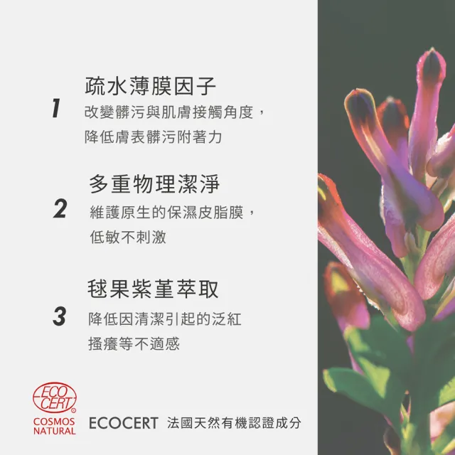 【荷麗美加 官方直營】UPA純淨水植萃舒緩潔膚泡沫150ml(敏弱肌 御用淨膚)