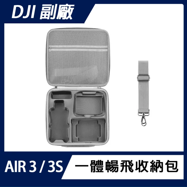 【BRDRC】DJI AIR 3S/3 專用套裝收納包