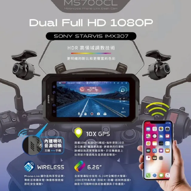 【Polaroid 寶麗萊】含安裝白牌 MS700CL  多媒體導航機 CARPLAY 附記憶卡(智能連動前後雙鏡頭行車記錄器)