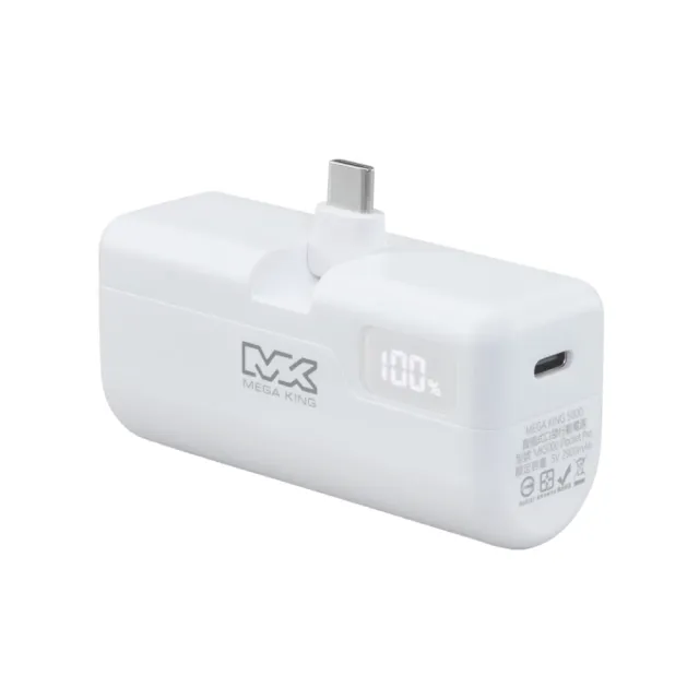 【MEGA KING】原廠 5000mAh PD直插式摺疊口袋行動電源 / Type-C接口(盒裝)