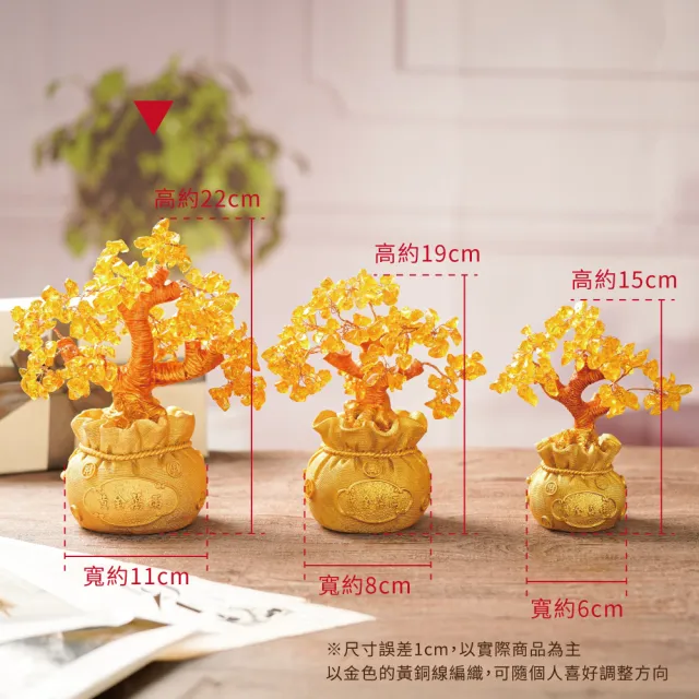 【GOODTIME】黃水晶開運金燦招財樹-大款(財神上門 金氣滿屋)
