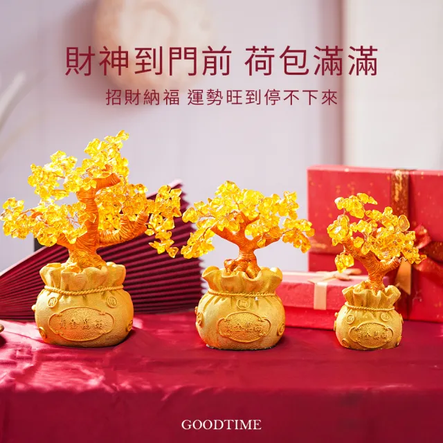【GOODTIME】黃水晶開運金燦招財樹-中款(財神上門 金氣滿屋)