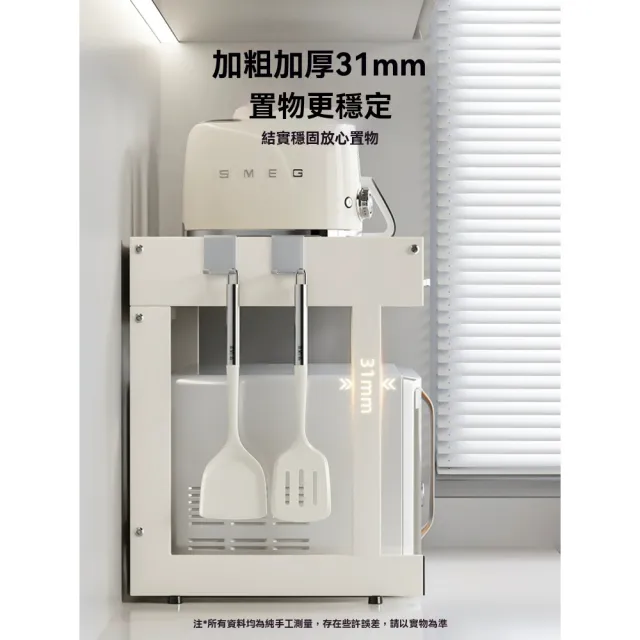【諾必行】檯面電器架 微波爐置物架 抽屜式收納架 52cm長(多層收納 儲物架 烤箱架)