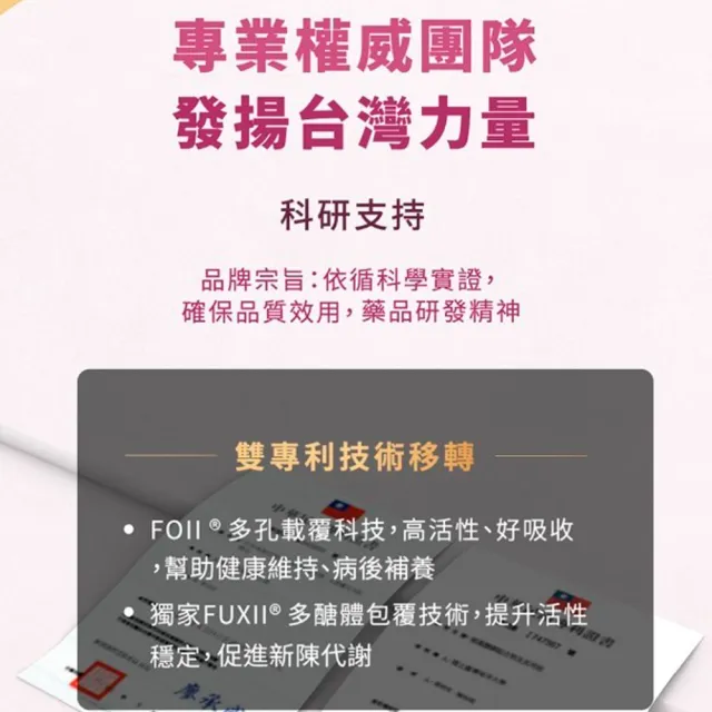 【研褐】研譯 醣芯勝FFL三勝配方膠囊 60顆/盒 3+1盒組(共240顆 買3送1 褐藻醣膠)