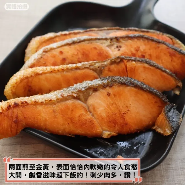 【三頓飯】北海道風味薄鹽鮭魚(2包_3-4片/300g/包)